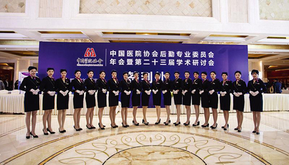 中國醫(yī)院協會后勤學術年會在合肥召開 專家熱議“一站式”智慧后勤與專業(yè)化服務