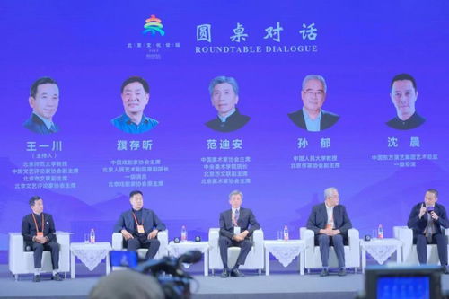 北京文化論壇 聚焦文藝精品創(chuàng)作與傳播，專家與經紀人共話塑造時代經典
