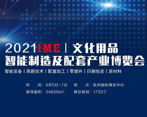 智造引領未來，服務連接文化 文化用品智能制造與經紀人服務新業(yè)態(tài)