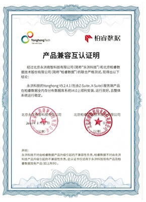 柏睿數(shù)據(jù)與永洪科技完成產(chǎn)品兼容互認(rèn)證，攜手加速企業(yè)數(shù)字化轉(zhuǎn)型